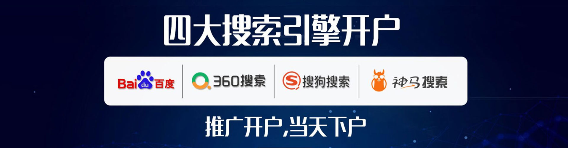 上虞sem投放